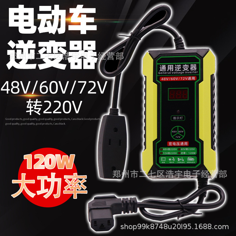 Electric Vehicle Inverter 48V60/72V to 220V High-Power Socket Power Converter for Electric Tricycles