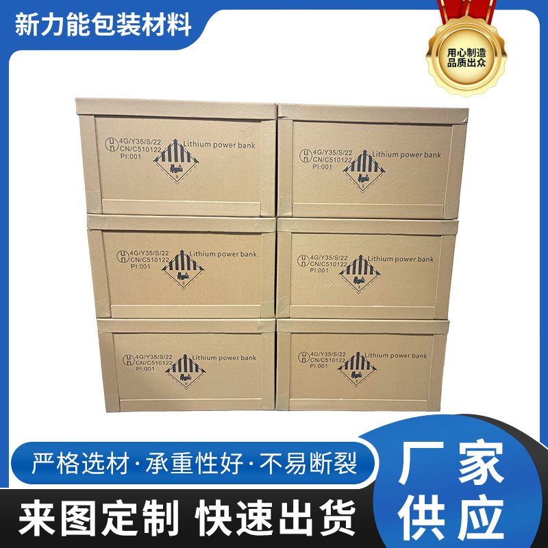 牛卡蜂窝纸箱密封严实快递物流箱可印刷 危包蜂窝纸箱承重性好