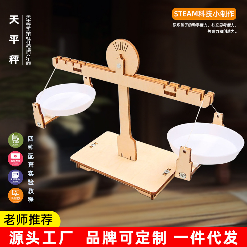 Science and Technology Small Making DIY Balance Scale Children's Student Science Experiment Handmade STEM Fun Toy Material Bag