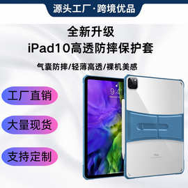 适用iPad保护套亚克力平板皮套 苹果Air5带笔槽保护壳Pro11高透壳