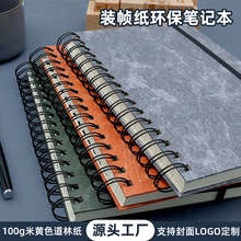 线圈环保装帧纸记事本 环保PVC充皮纸精美包装跨境可定制Logo
