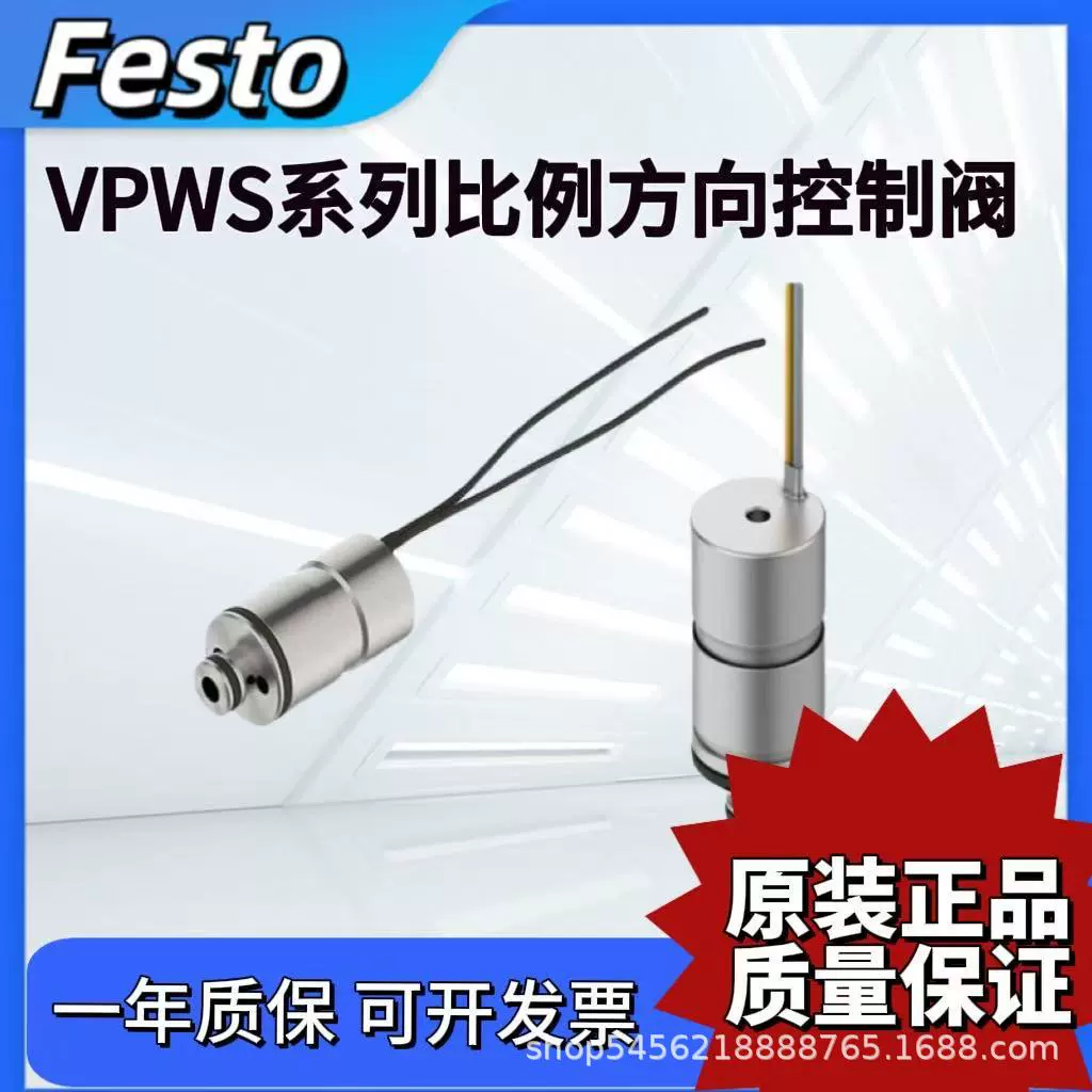 FESTO Festo пропорциональный регулирующий клапан VPWS-1.5-2.2-6-B-6-PC15-8-3-V пневматический