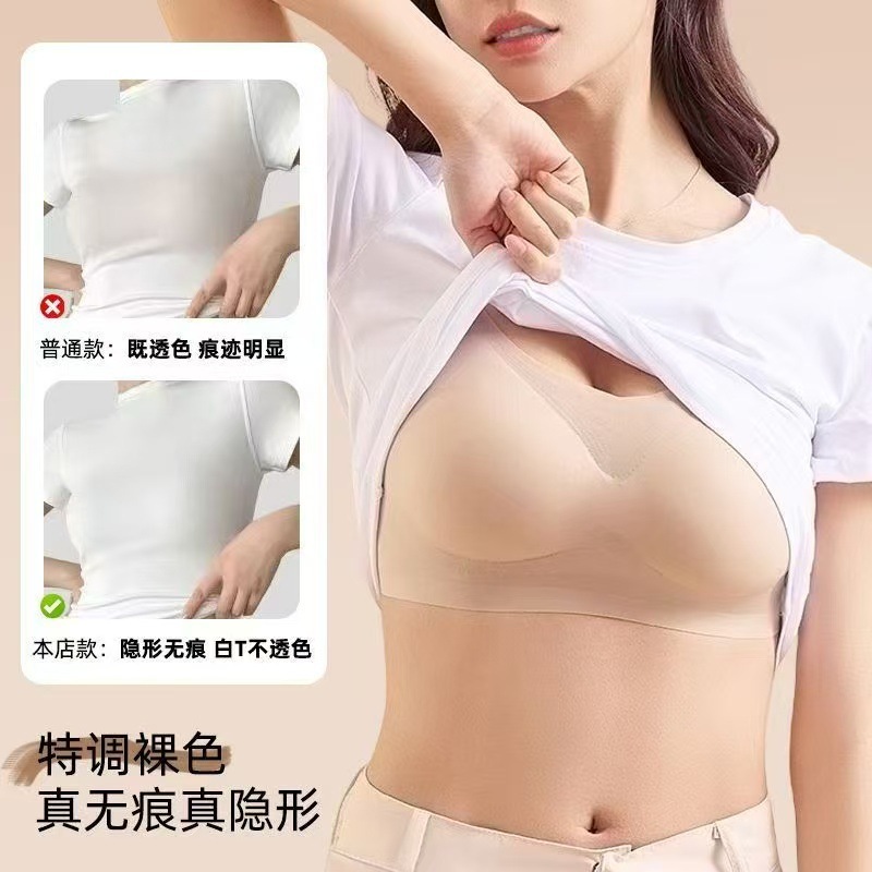 夏の超薄氷糸無痕美背下着の通気性は胸を拭きます。|undefined