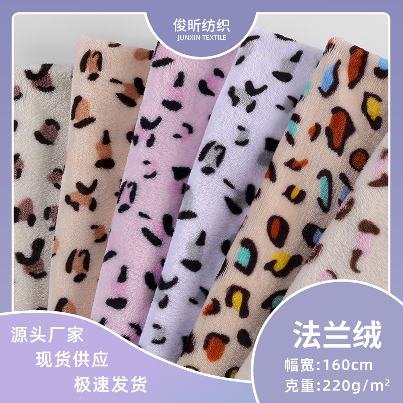 Shaoxing factory direct supply 220g double-sided flannel fabric printing leopard cushion pet products home textile home Shaoxing factory direct supply 220g double-sided flannel fabric printing leopard cushion pet products home textile home