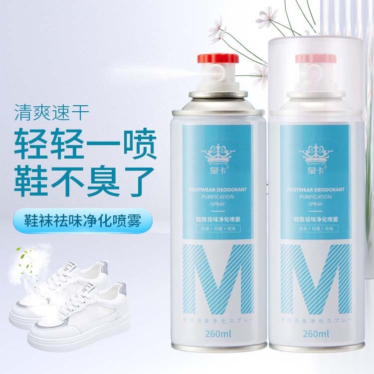 球鞋子鞋袜抑菌除味防臭除臭喷雾剂消毒香去异味神器脚臭鞋柜免洗|undefined