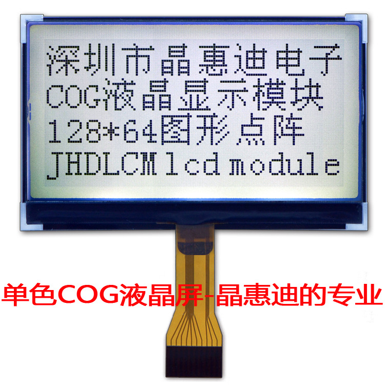 12864/2.5��/LCM/Һ��ģ��/����/COG/����/��͸/ģ��/����