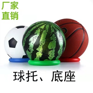 Supermarket fruit watermelon fixed ring washer display boutique non-slip mat kindergarten gymnastics ring basketball ball holder base