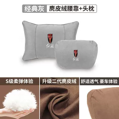 Headrest — and Waist Support Hongqi - classic-gray-high-end-comfortable-and-breathable-hongqi-suede-headrest-1-piece