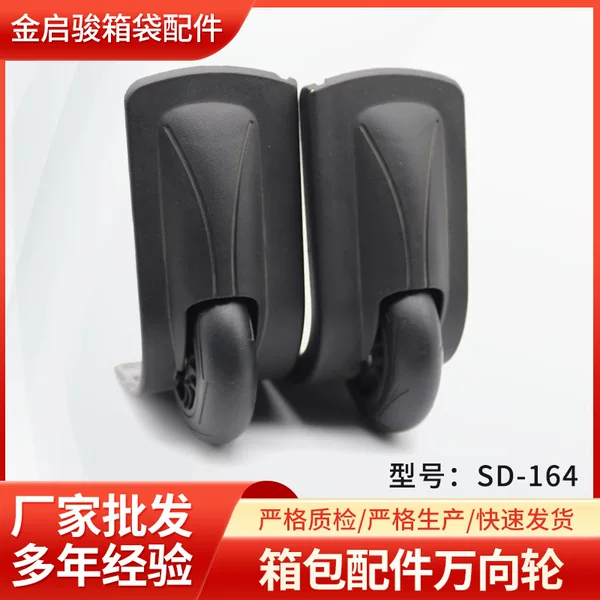 Luggage directional wheel accessories, travel trolley luggage one-way wheel repair, audio speaker leather case casters, sliding wheels