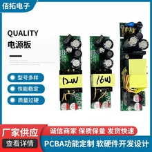 电源板制板抄板解密加急打单片机解密电路板贴片生产