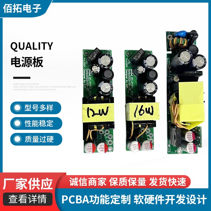 电源板制板抄板解密加急打单片机解密电路板贴片生产