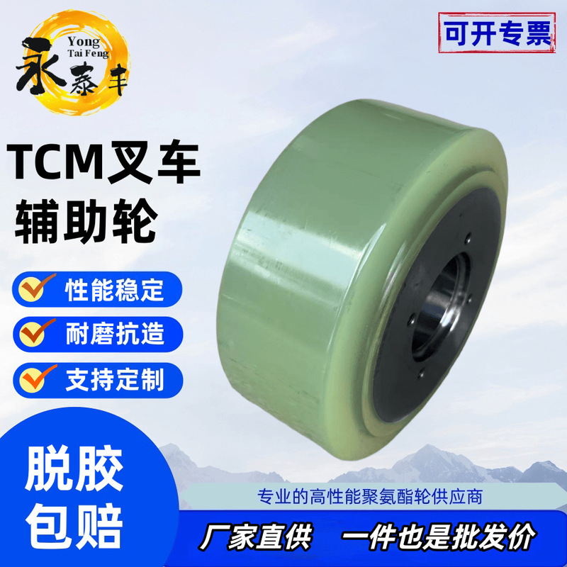 Factory direct supply Toyota force to you God steel Sumitomo forward forklift auxiliary wheel balance wheel mass spot