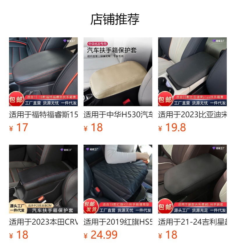 Suitable for Skoda Octavia 07-14 Middle Armrest Case Leather Cushion Armrest Case Auto Supplies Modification