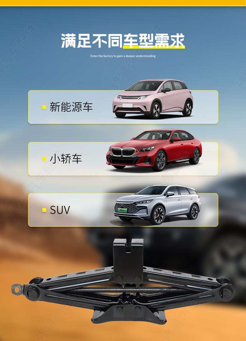 Mechanical scissor jack 0kg unit, car-mounted hand-crank jack 0kg unit, household car repair tools, auto parts tools