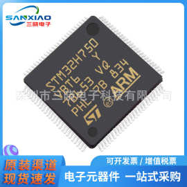 原装正品STM32H750VBT6 封装LQFP100 750VBT6微控制器单片机 MCU