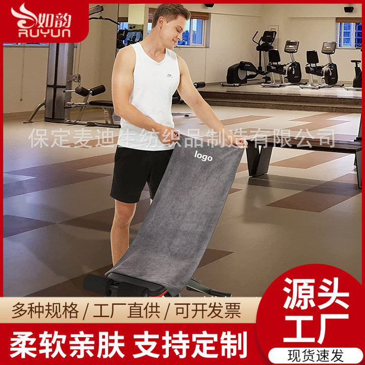 Cross-border fitness sweat-absorbent towel gym cushion towel sweat-wiping quick-drying towel soft thickened sports towel wholesale Cross-border fitness sweat-absorbent towel gym cushion towel sweat-wiping quick-drying towel soft thickened sports towel wholesale