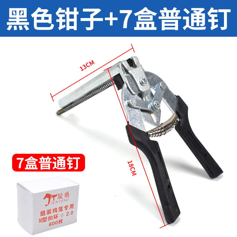 Alicates de jaula Alicates de broche Alicates de jaula Alicates de jaula de pollo Alicates de jaula de conejo Alicates de jaula de paquete Alicates de jaula de clavo M Alicates de jaula Alicates de anillo de hebilla