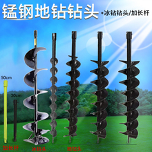 地钻钻头大棚挖坑打孔打洞机钻头打桩钻地挖土打眼螺旋钻头