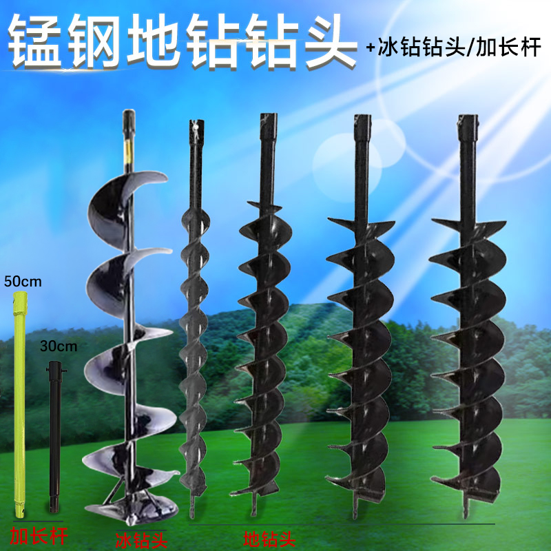 地钻钻头大棚挖坑打孔打洞机钻头打桩钻地挖土打眼螺旋钻头