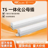 Foshan Lighting t5led Интегрированная Световая трубка Light Tube Long Super Bright Полный набор кронштейнов для люминесцентных ламп Домашнее общежитие