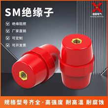 SM锤形绝缘子SM7105/40/30/50螺纹M6高低压配电箱高强度红色M8M10