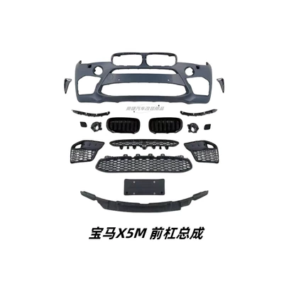 Big Surrounded modification and upgrade X5M-tech X5M - 14-18-bmw-x5m-enclosure-front-bumper-assembly