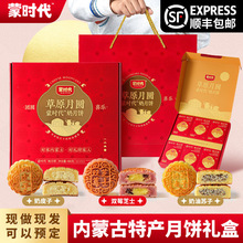 奶皮子月饼奶豆腐芝士馅内蒙古特产中秋糕点草原奶酪手工月饼礼盒