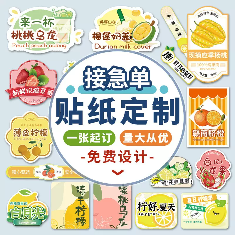 贴纸定制不干胶标签订制飞机盒封口贴透明logo商标烫金小批量定做