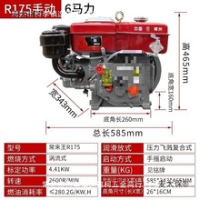 常州柴油机单缸水冷121518全马力发动机小型拖拉机农用电启麦太保