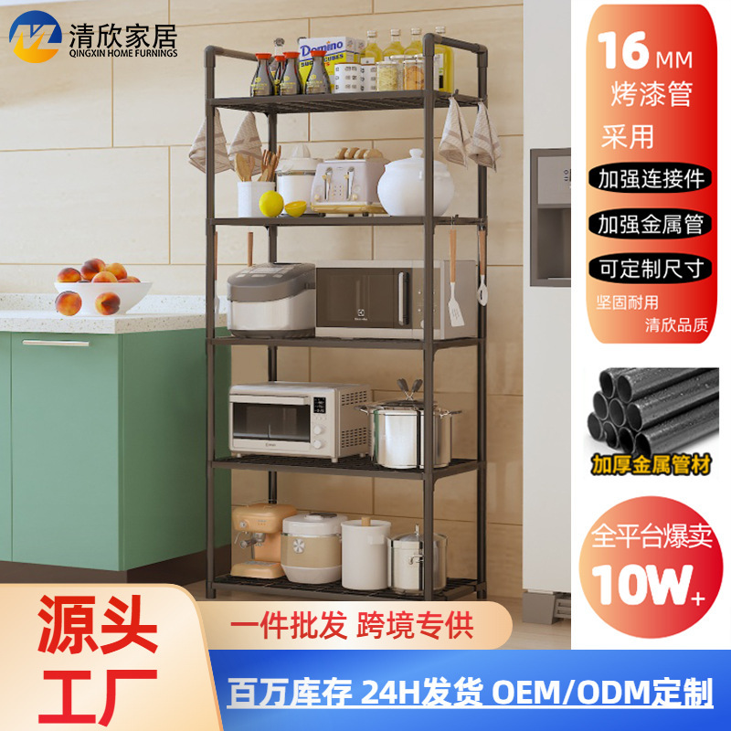 可移动置物架厨房微波炉多功能家用卧室门口多层多用途简易收纳架|undefined