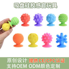 亚马逊Sensory Fidget Toys硅胶吸盘感官玩具 儿童感官石减压玩具