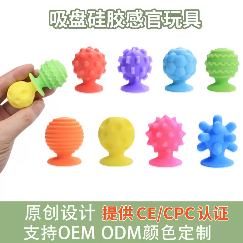 亚马逊Sensory Fidget Toys硅胶吸盘感官玩具 儿童感官石减压玩具