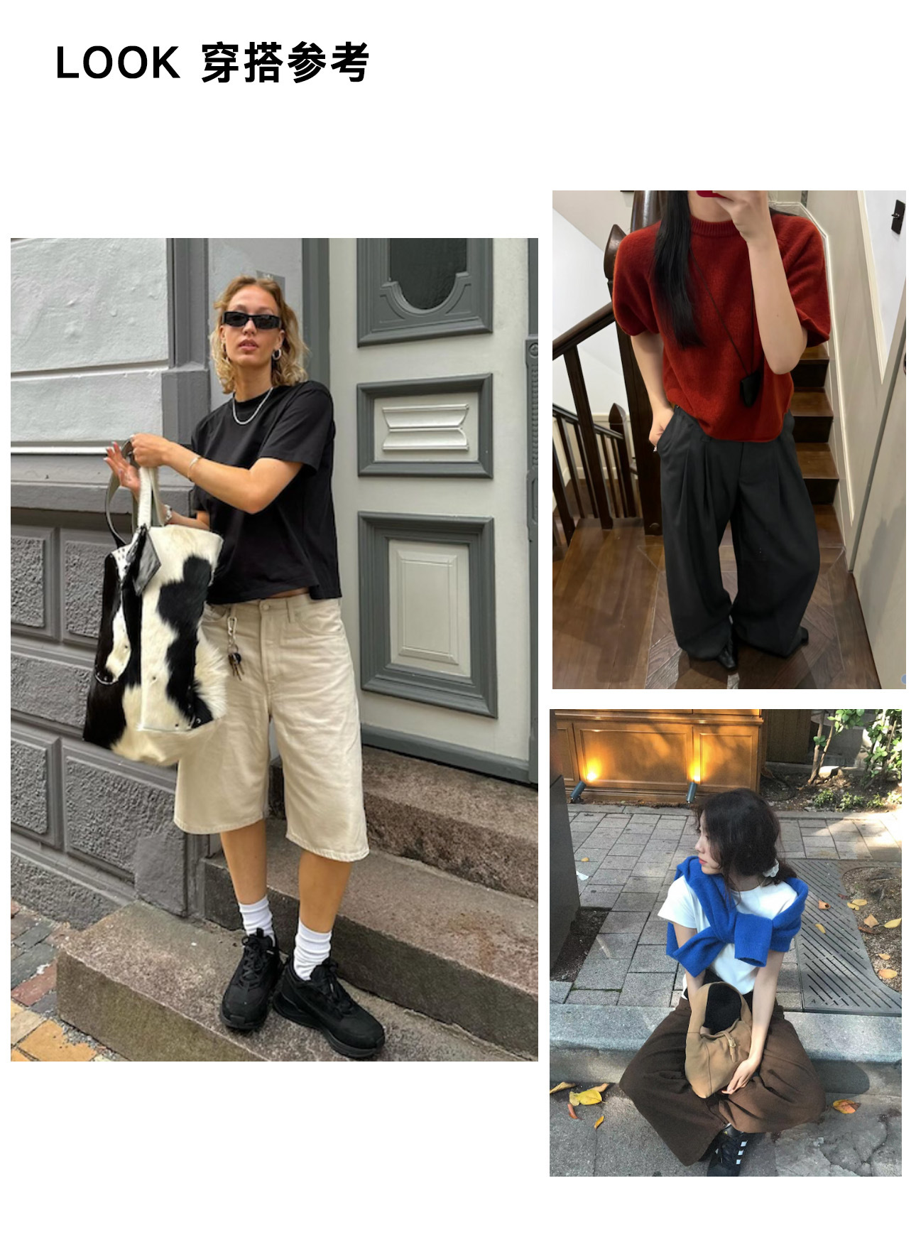 4 look参考B006.jpg