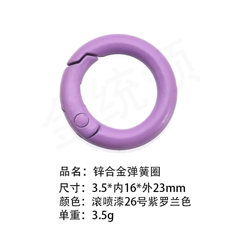 包邮一站式选货多款式欧标环保锌合金弹簧圈潮玩挂件钥匙扣配件|undefined