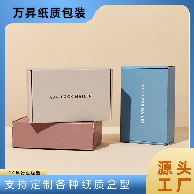 内衣服装彩色飞机盒定制纸质鞋盒包装盒订做双面彩印拉链彩盒box