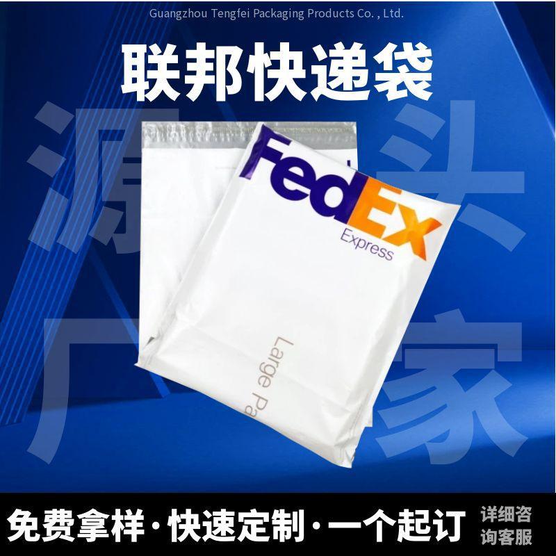 带附袋打包袋加厚防水打透明背封跨境电商定制信封运单袋定制 0.1