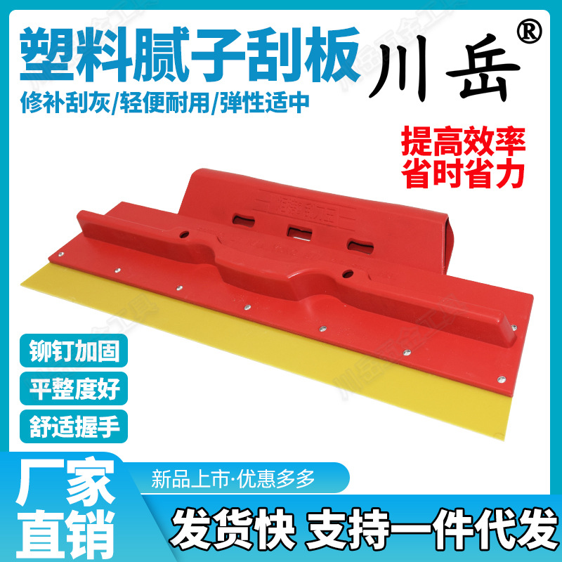 塑料绝缘刮刀批刀刮板刮大白原子灰刮腻子工具油灰刀批灰油漆