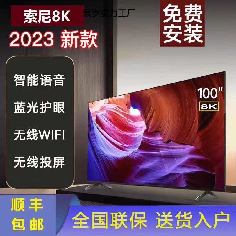 Suoji Nunic LCD TV ///// 网络 网络 网络