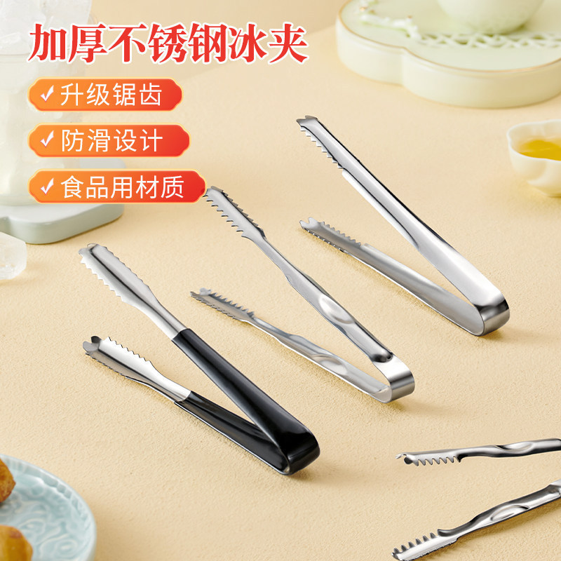 Tangya stainless steel ice clip thickened and lengthened non-slip milk tea shop multifunctional ice lemon cube sugar food clip wholesale