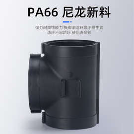 PA66尼龙塑料波纹管T三通开口式接头Y型变径电缆线分流器三通接头