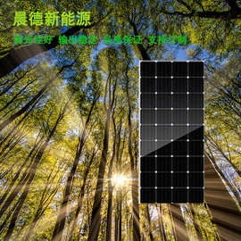 全新单晶硅 200W18v太阳能光伏板板 光伏发电系统电池板厂家直供