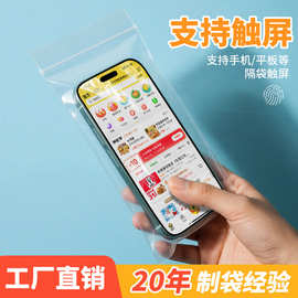 透明pe自封袋加厚食品级可触屏防水密封封口袋饰品手机数码包装袋