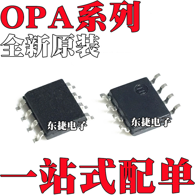 OPA2810IDR 全新原装 OPA137UA OPA658UB IC SOP8