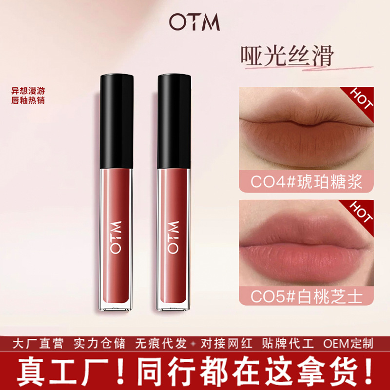Matte Lip Gloss That Doesn'T Fade, Velvet Lipstick, Lip Mud, Brightening Effect, Popular Milk Tea Color, Non-Fading, Silky Smooth
