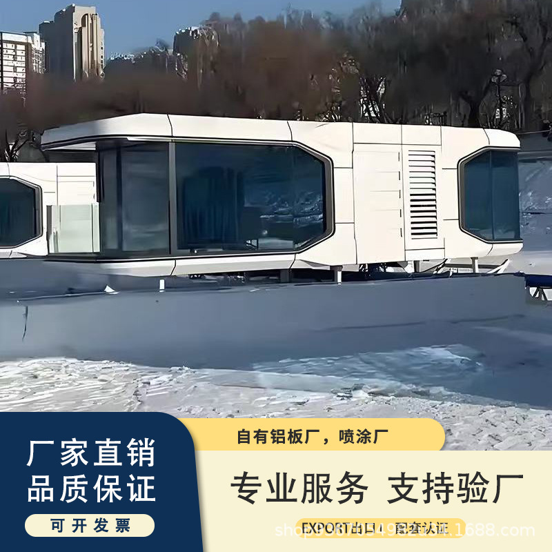 Yunsu cápsula espacial móvil casa de familia turismo cultural área escénica hotel inteligente posada pequeña villa camping cápsula habitación