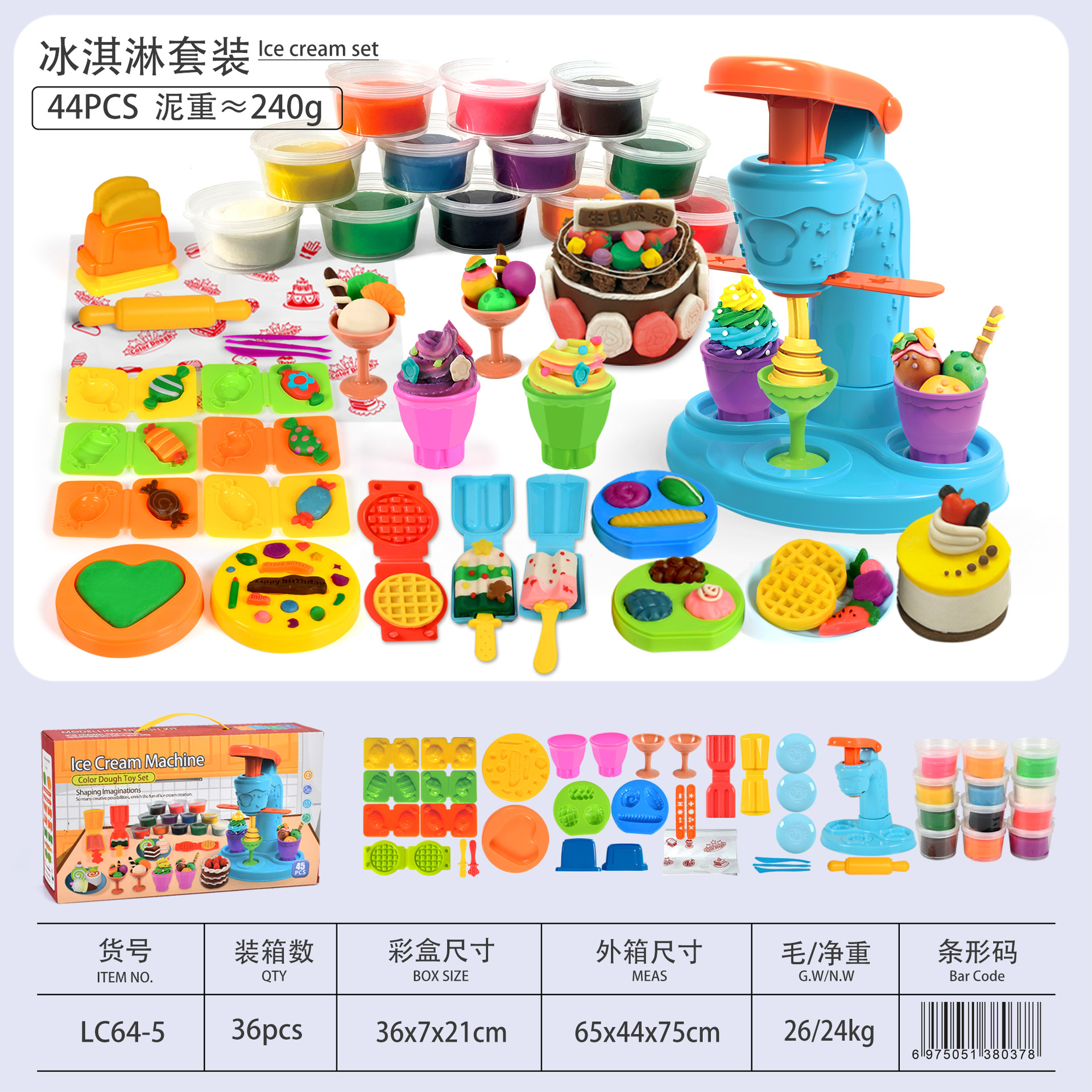 Trigo de color arcilla hamburguesa máquina de helados plastilina arcilla DIY juguete traje niños y niñas 6