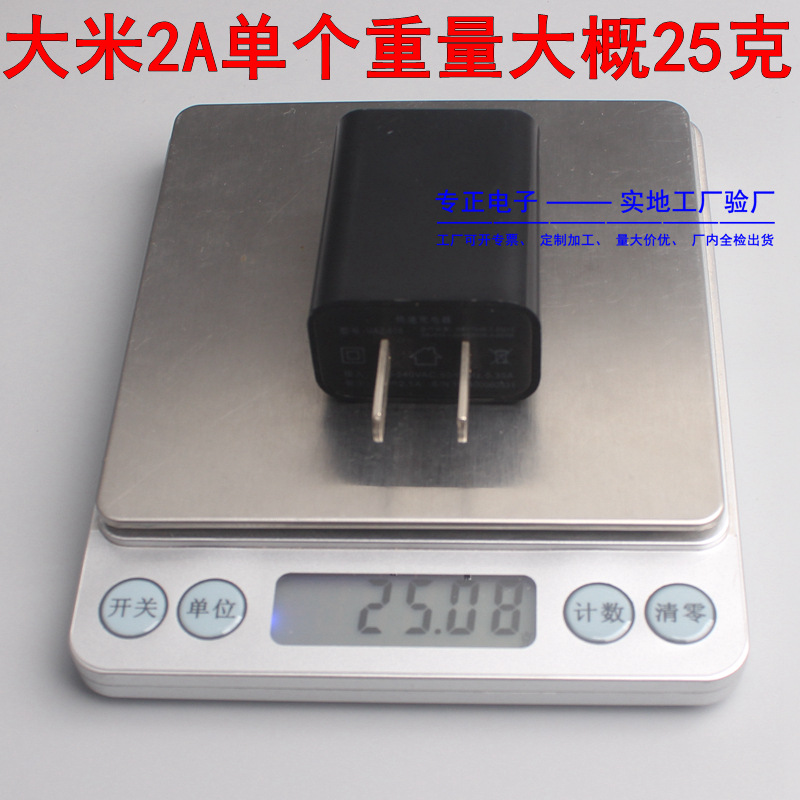 大米2A重量.JPG