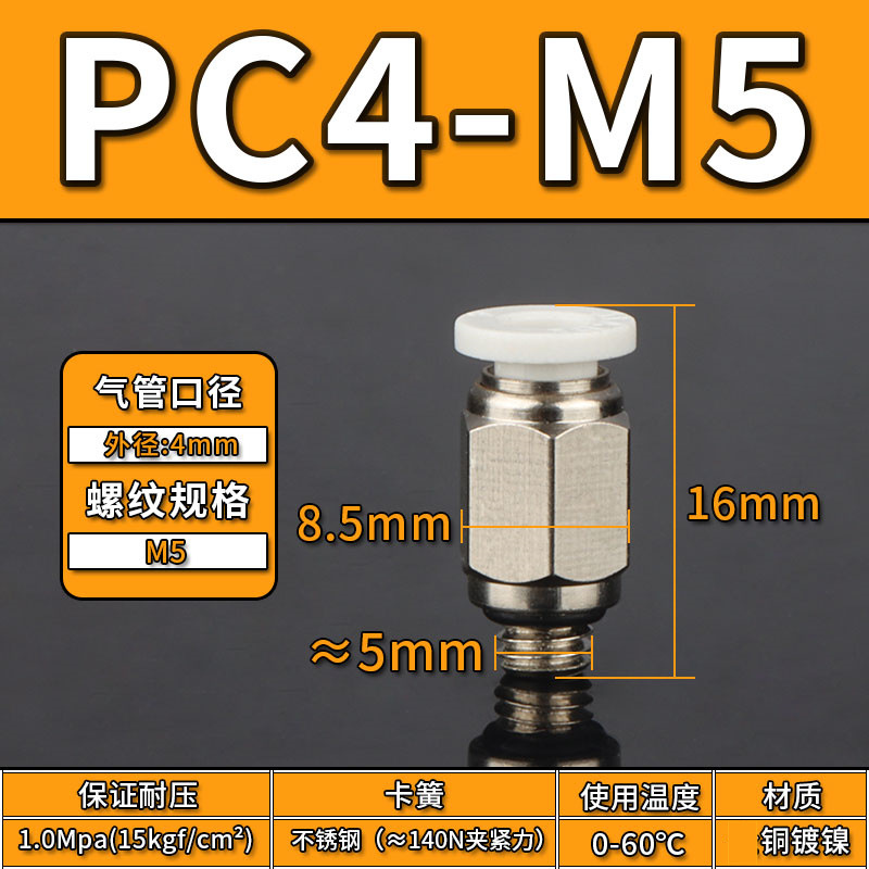 Conector Rápido Neumático Recto PC PC12, Acero Inoxidable 304, Cobre, Conexión Rápida