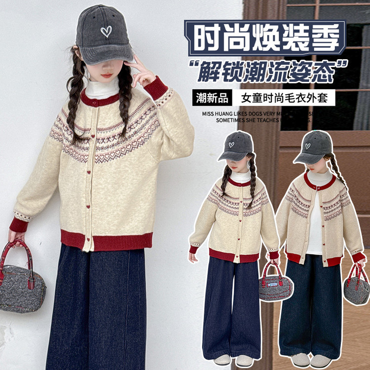 女童针织衫开衫秋季2025新款儿童早秋穿搭洋气秋装女大童毛衣外套