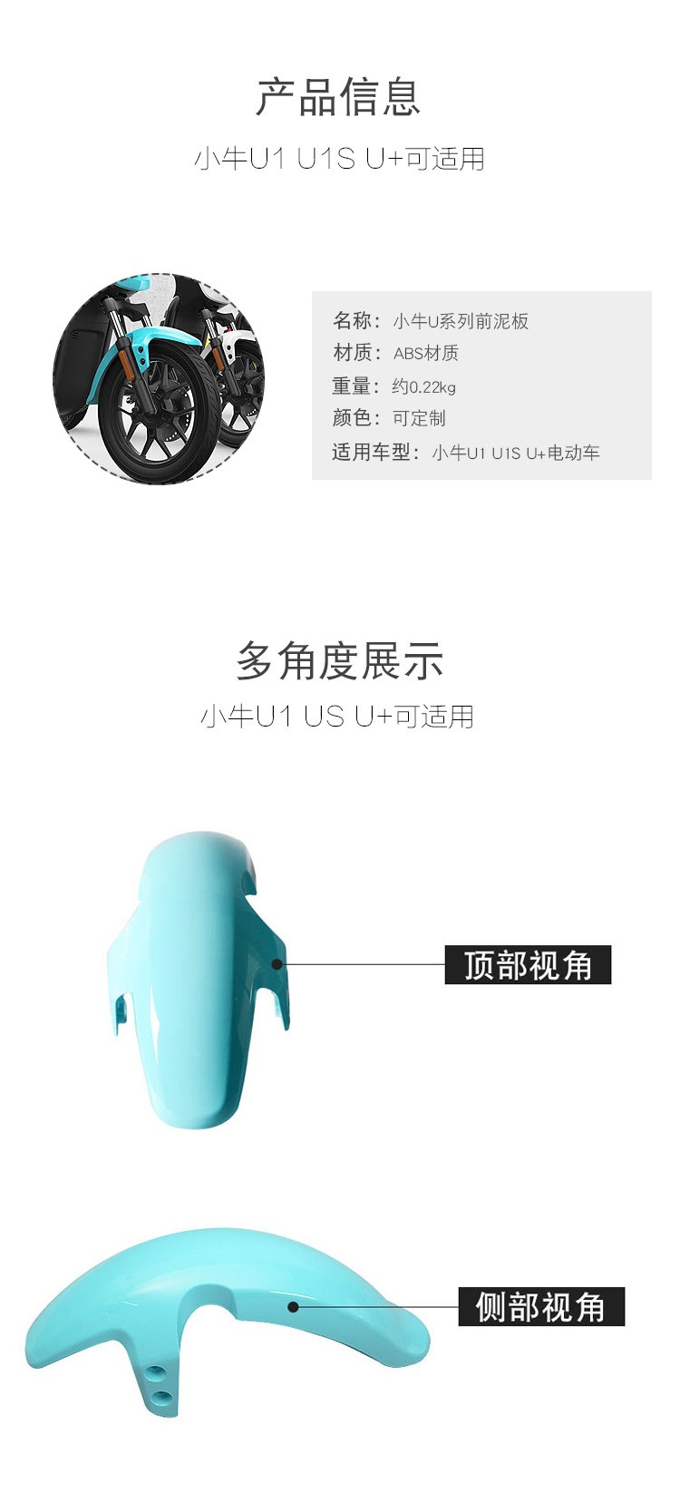Suitable for Niu Electric Scooter U1Uqisus U+B Front Fender, Front Mudguard, Carbon Fiber Front Wheel Mudguard